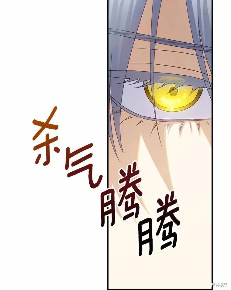 《这不是你的孩子》第41话 第72页
