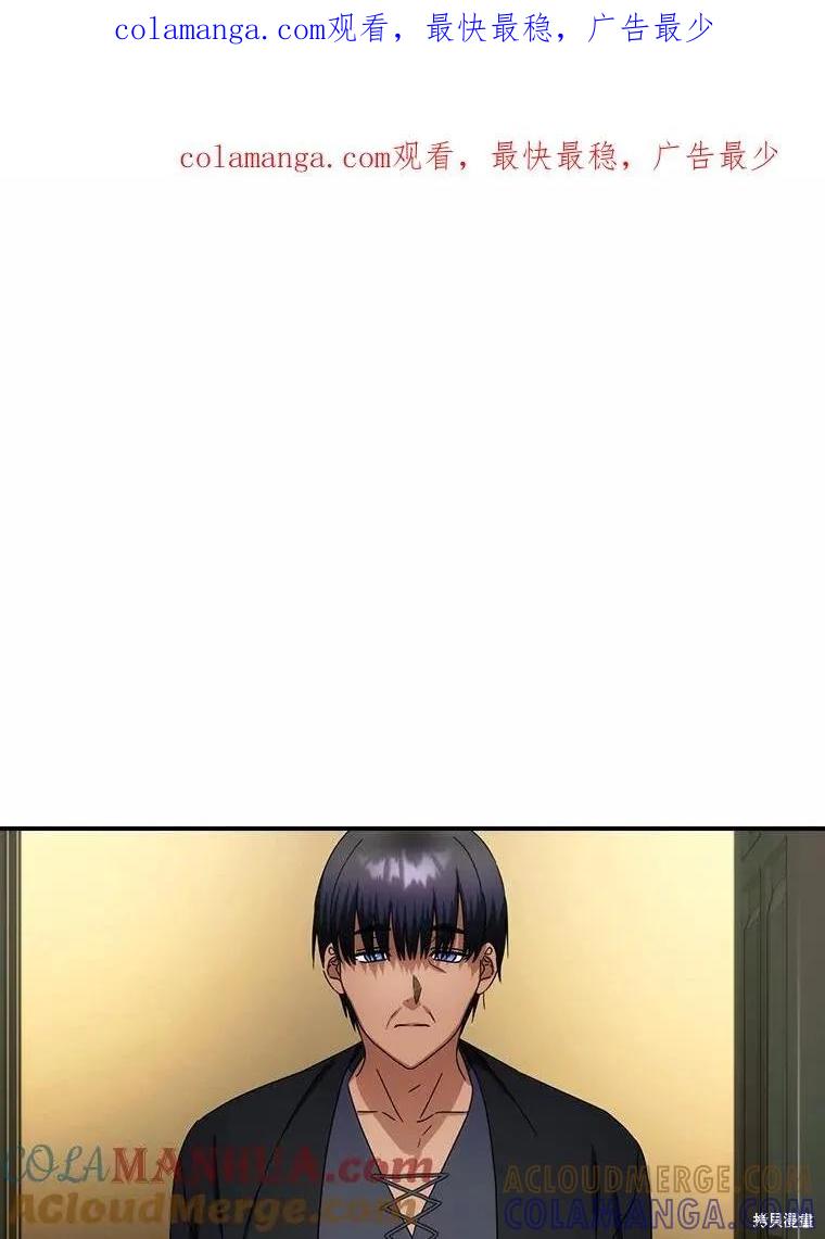 《这不是你的孩子》第41话 第1页