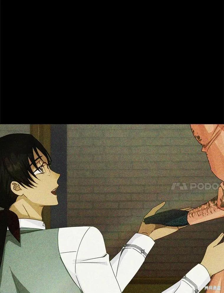 《这不是你的孩子》第41话 第94页