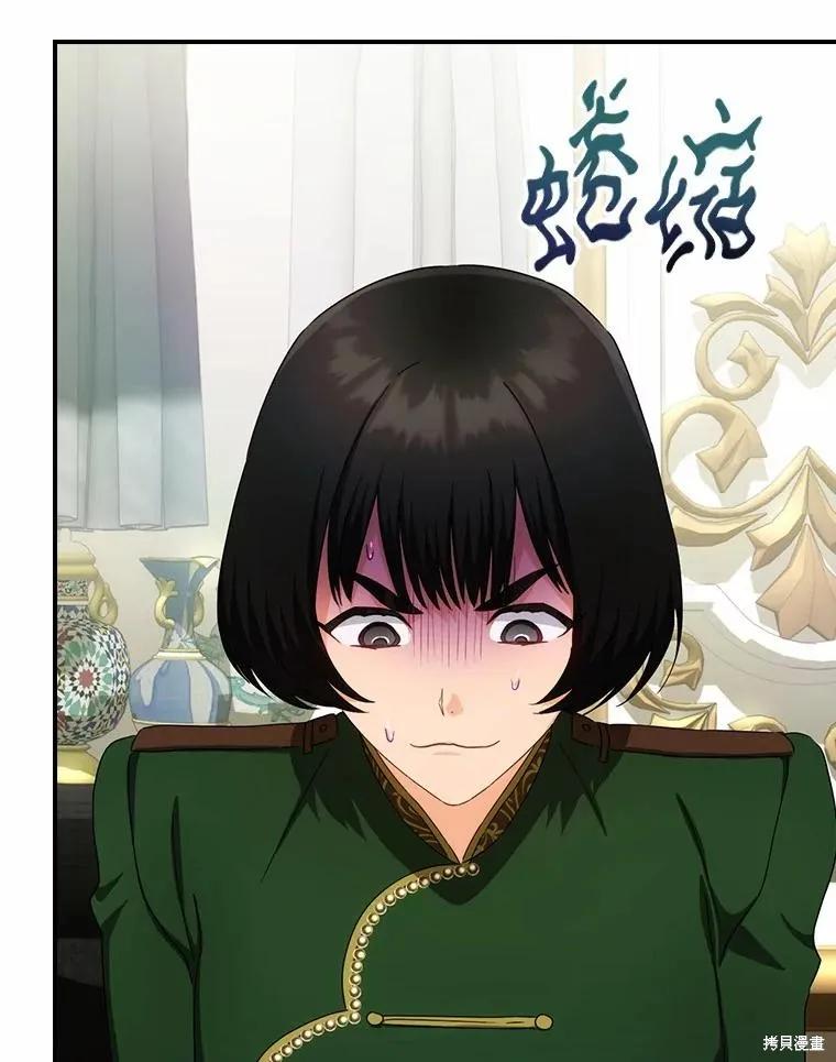 《这不是你的孩子》第41话 第60页