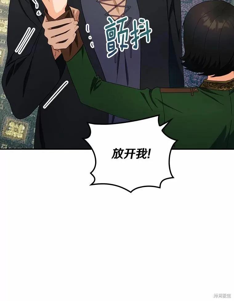 《这不是你的孩子》第41话 第6页