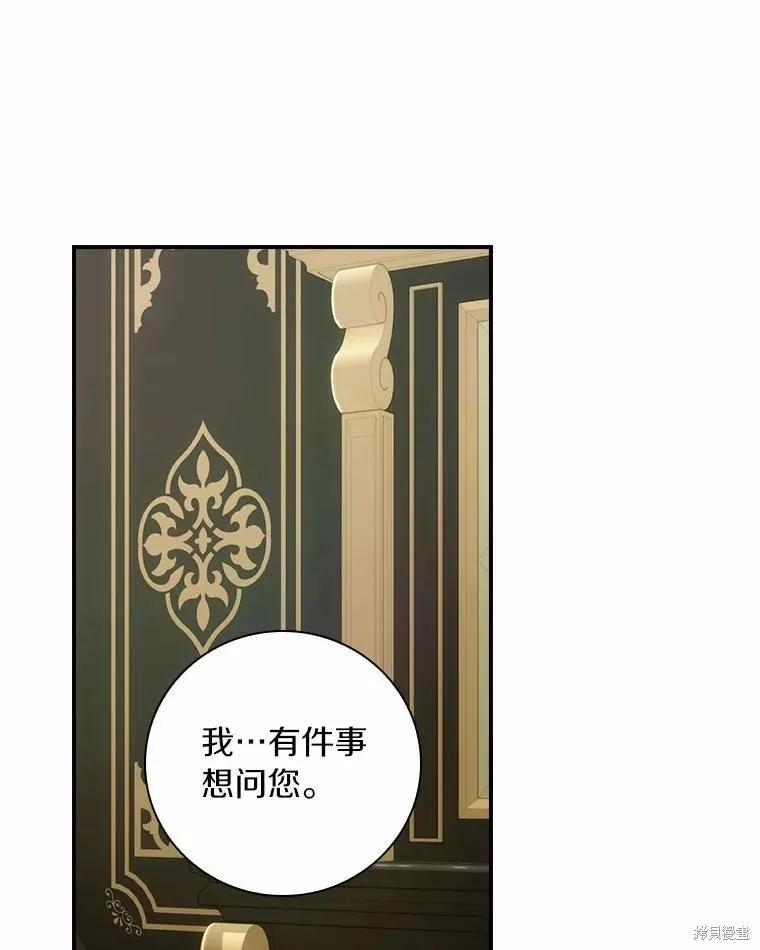 《这不是你的孩子》第41话 第108页