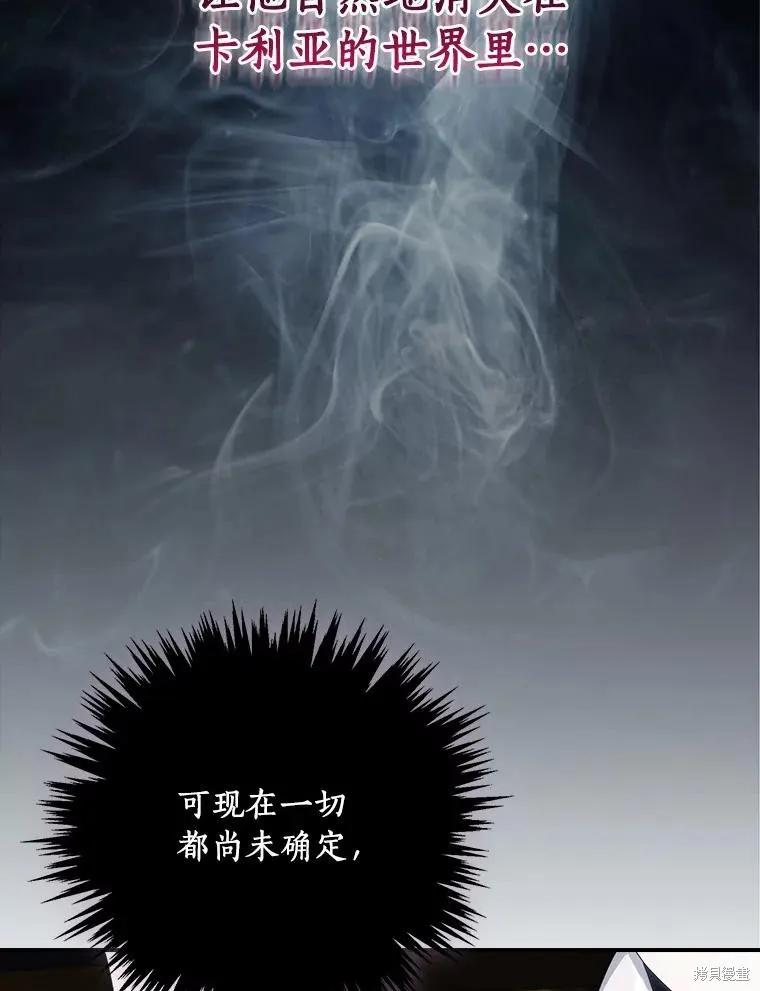 《这不是你的孩子》第41话 第103页
