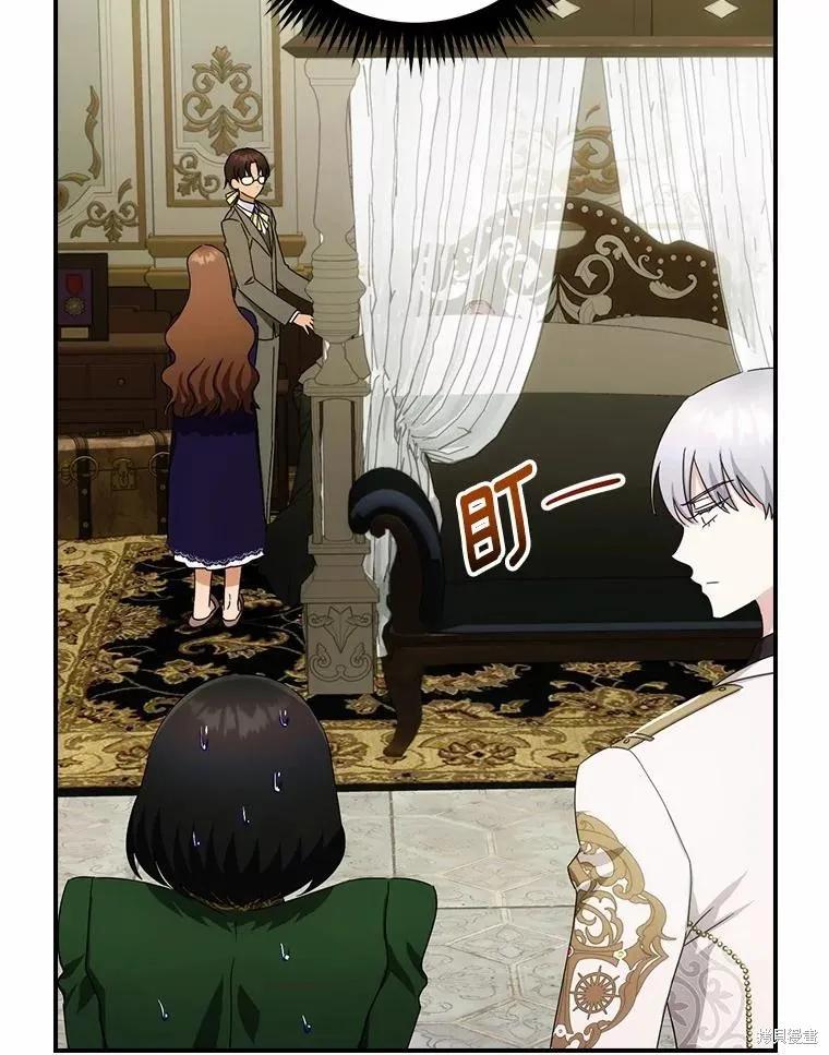 《这不是你的孩子》第41话 第62页