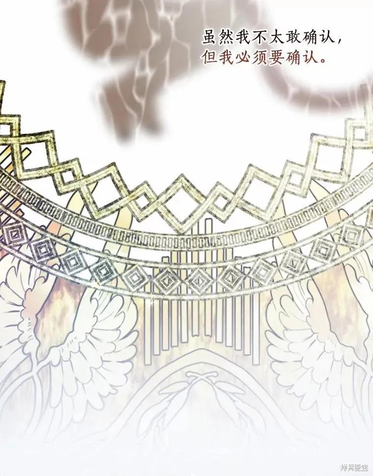 《这不是你的孩子》第41话 第116页