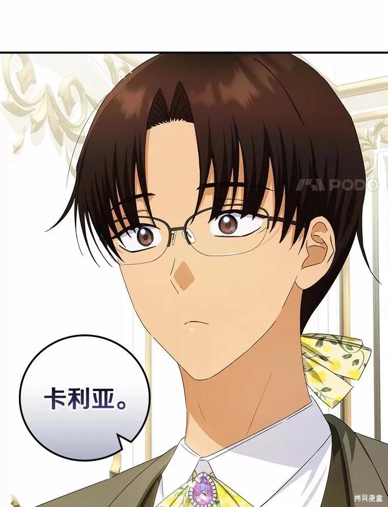 《这不是你的孩子》第41话 第78页