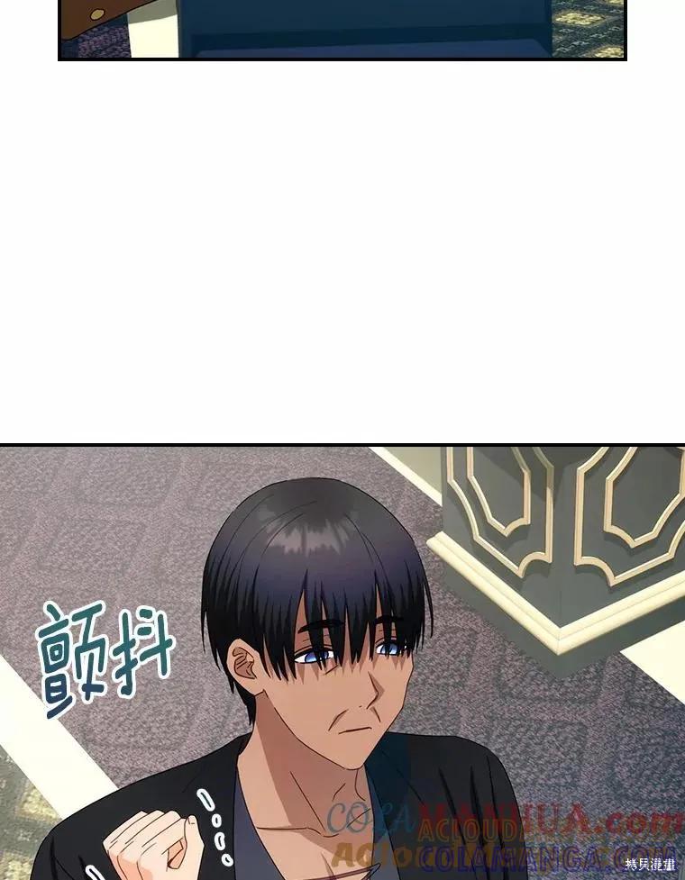 《这不是你的孩子》第41话 第5页
