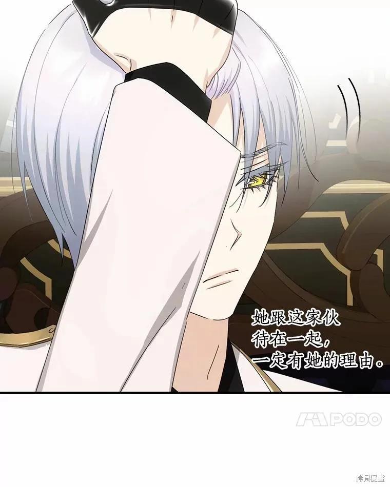 《这不是你的孩子》第41话 第107页