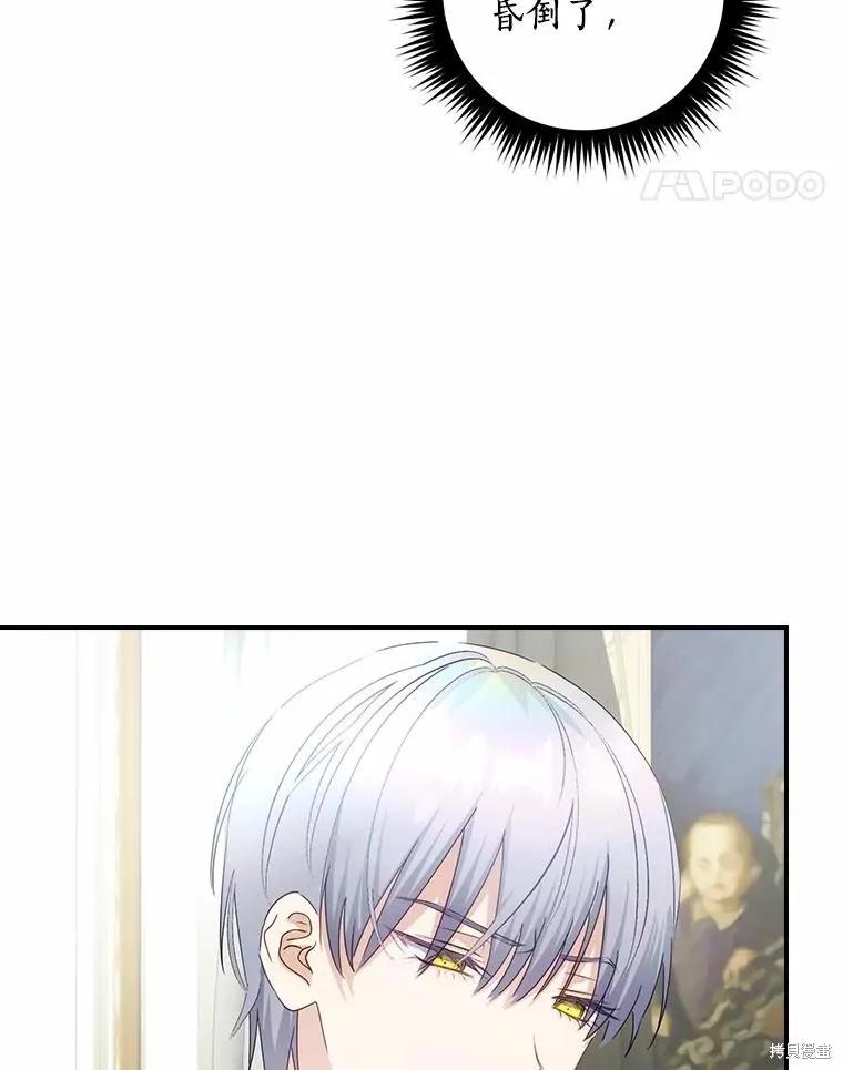 《这不是你的孩子》第41话 第58页