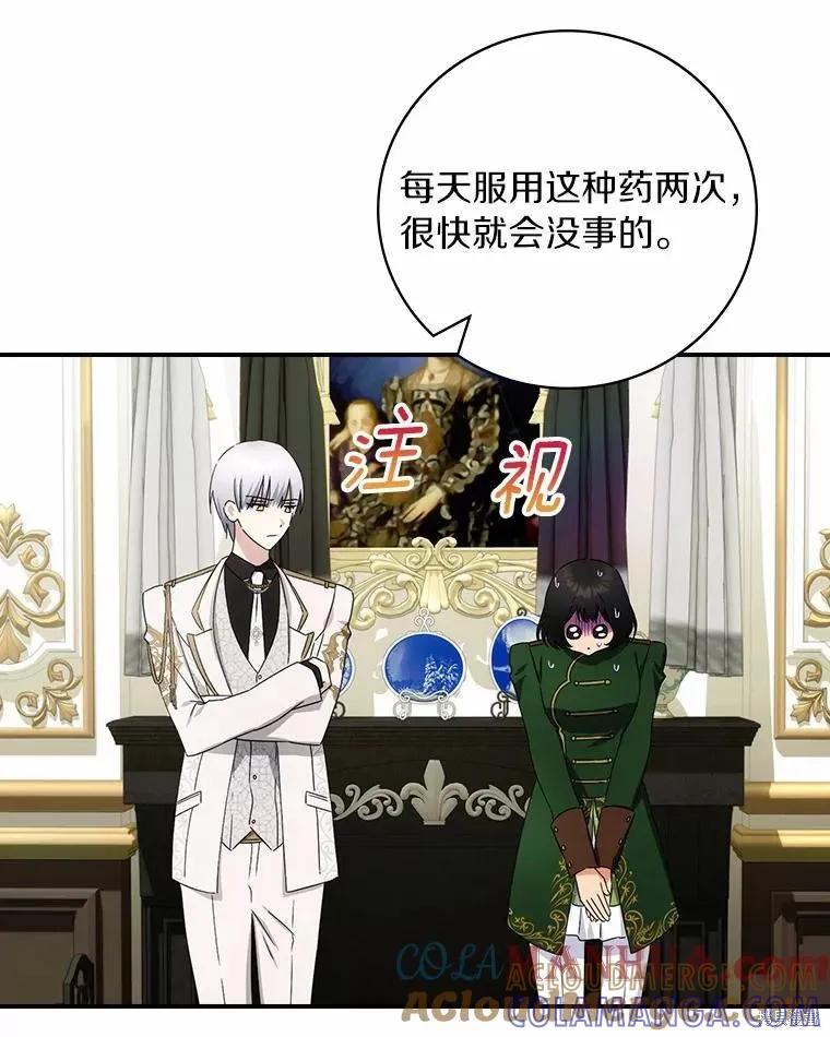 《这不是你的孩子》第41话 第65页