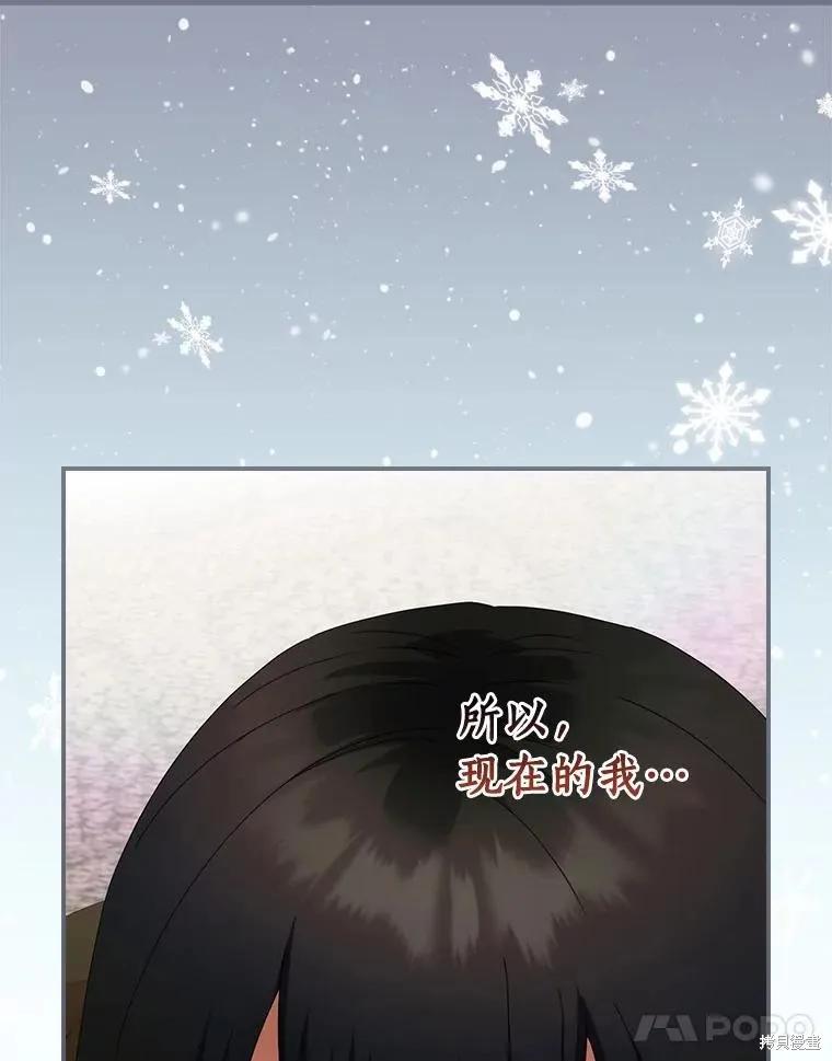 《这不是你的孩子》第41话 第118页