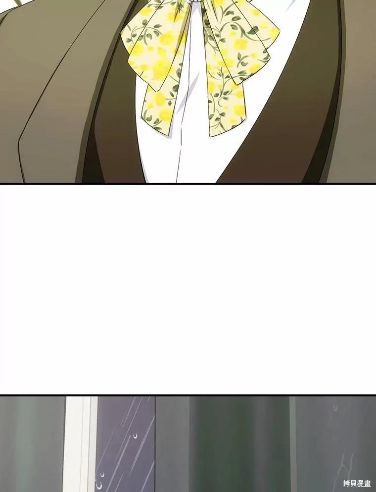《这不是你的孩子》第41话 第79页