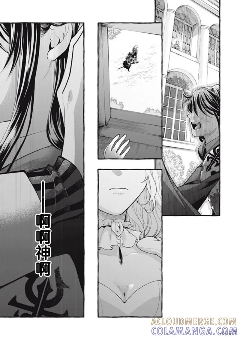 《王太子大人，这次我绝不想被你杀掉！》第36话 第7页