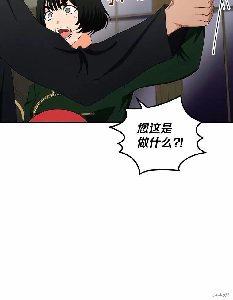 《这不是你的孩子》第41话 第3页