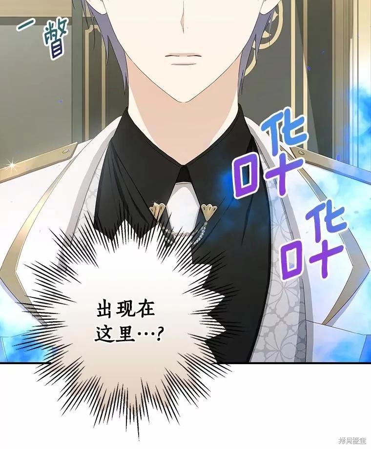 《这不是你的孩子》第41话 第40页