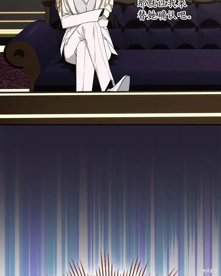 《这不是你的孩子》第41话 第123页