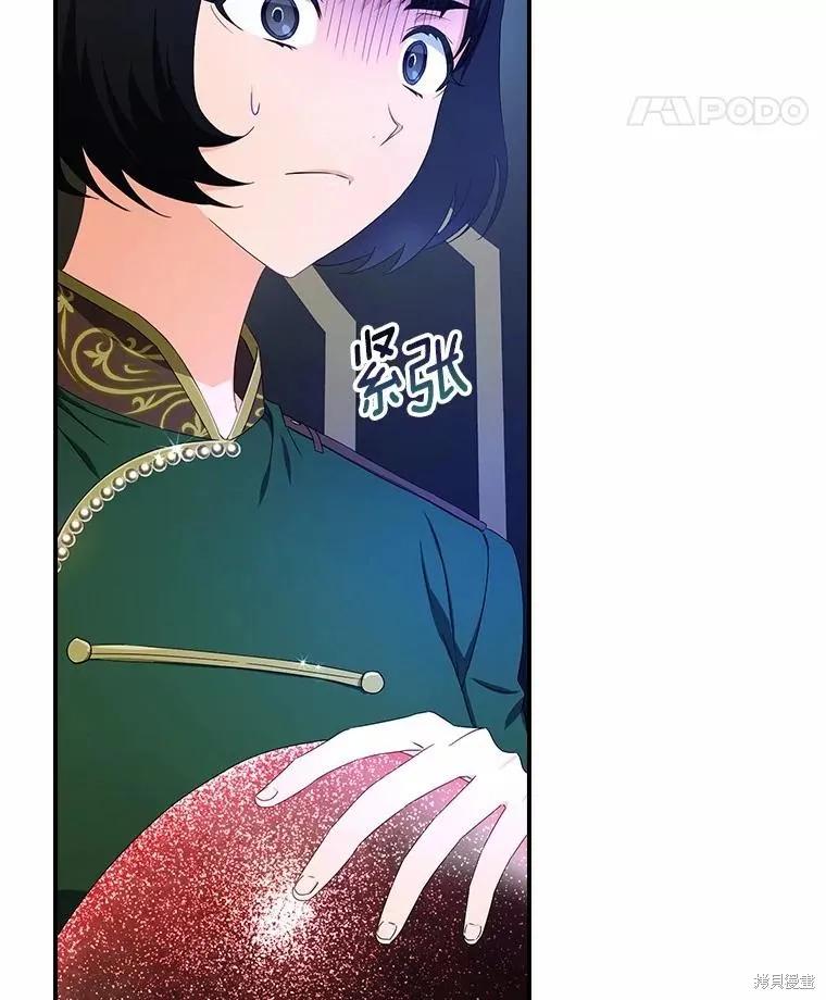 《这不是你的孩子》第41话 第38页