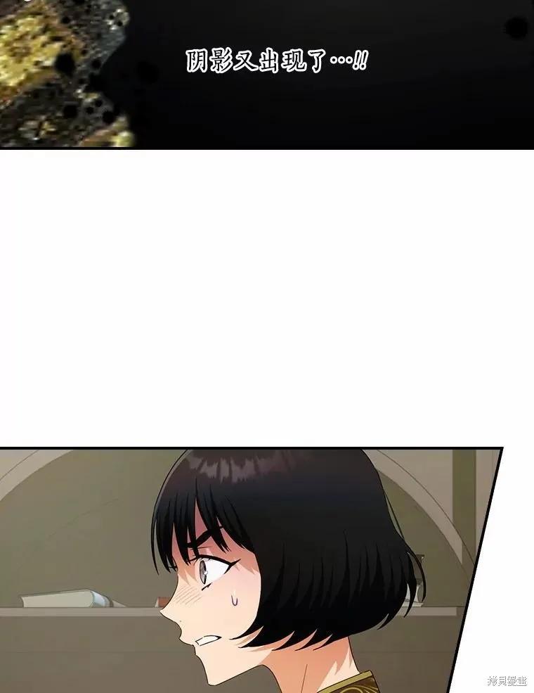 《这不是你的孩子》第41话 第12页