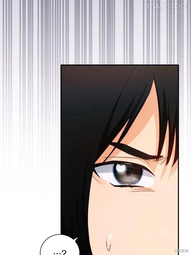 《这不是你的孩子》第41话 第24页