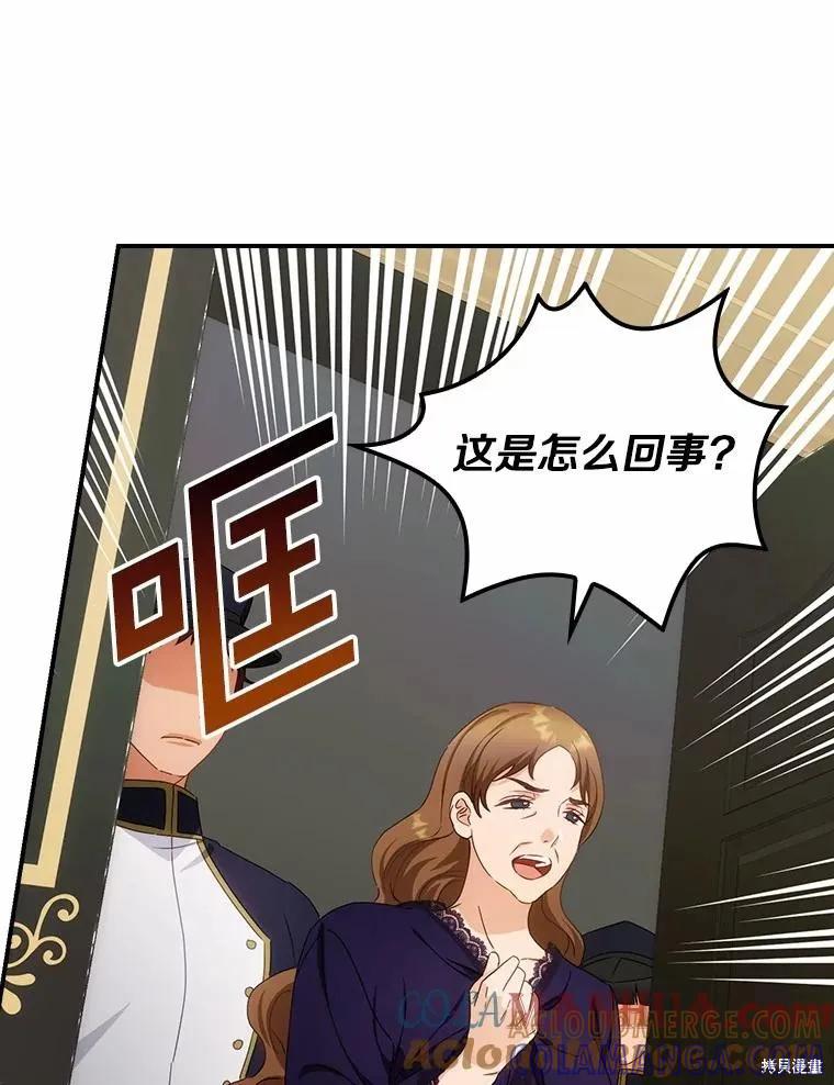 《这不是你的孩子》第41话 第49页