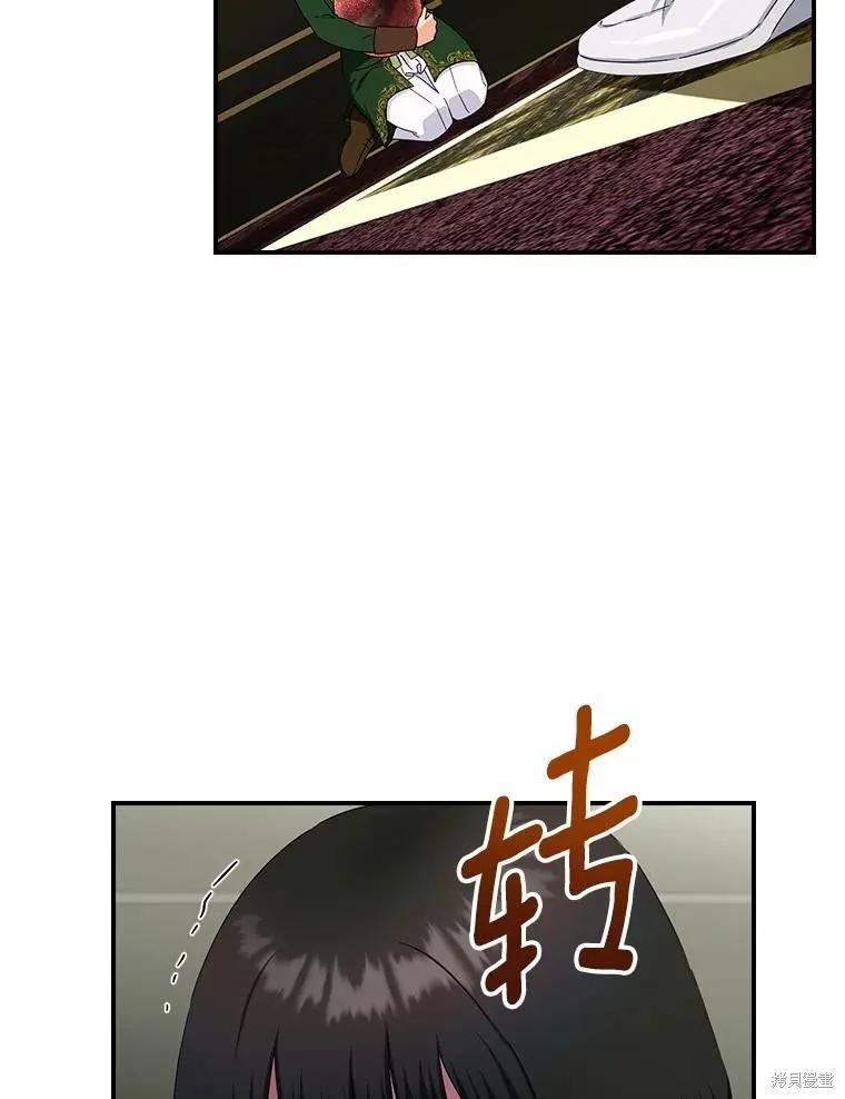 《这不是你的孩子》第41话 第43页
