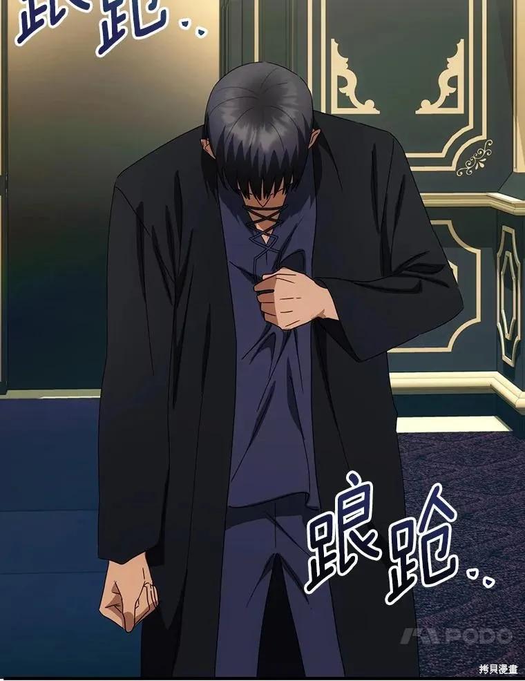 《这不是你的孩子》第41话 第10页