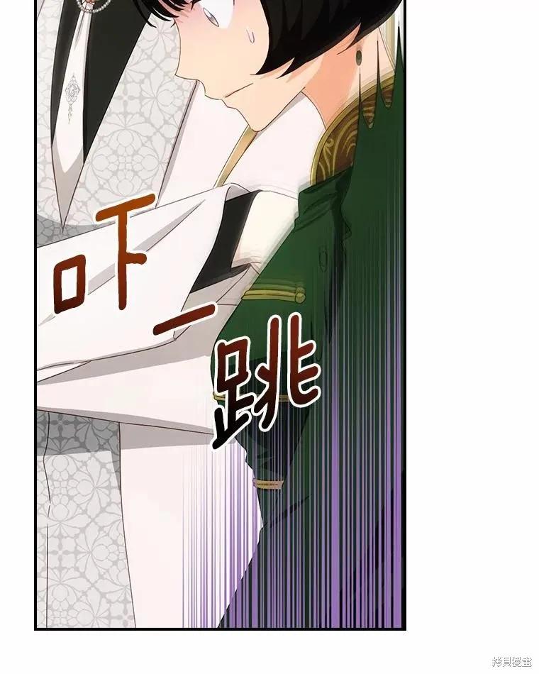 《这不是你的孩子》第41话 第67页