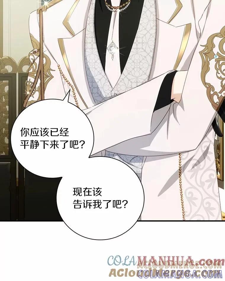 《这不是你的孩子》第41话 第69页