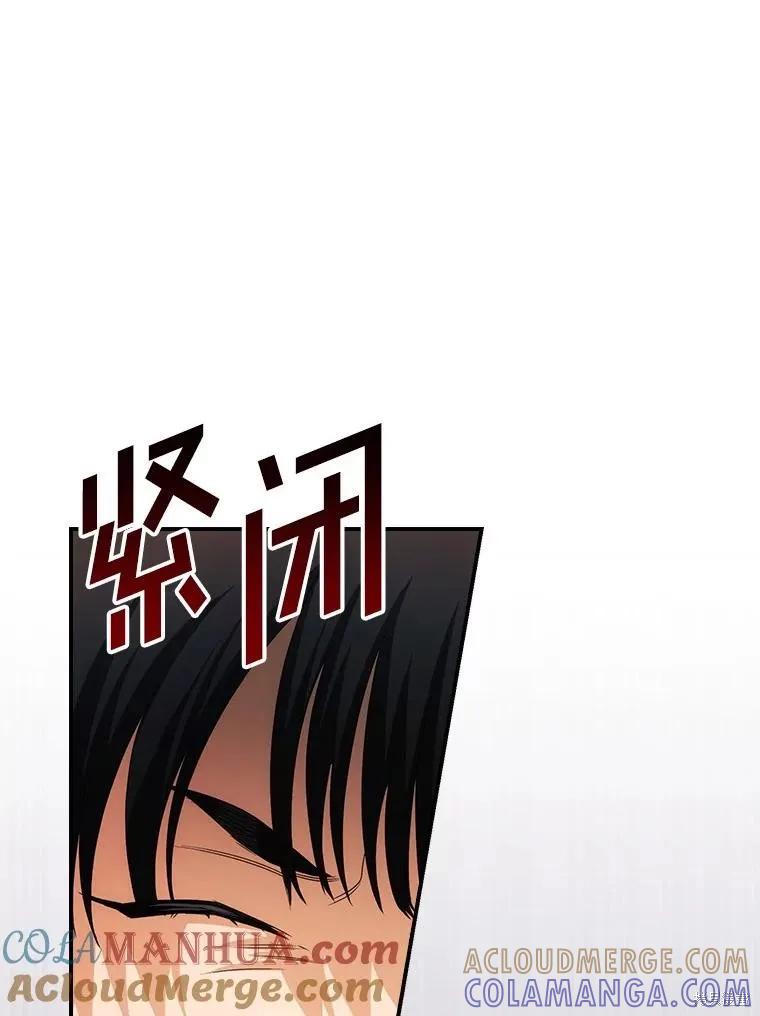 《这不是你的孩子》第41话 第21页