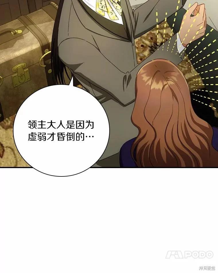 《这不是你的孩子》第41话 第64页