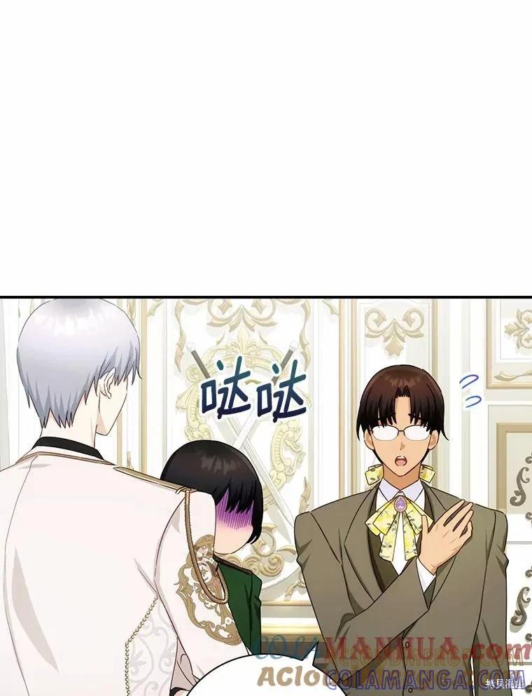 《这不是你的孩子》第41话 第73页