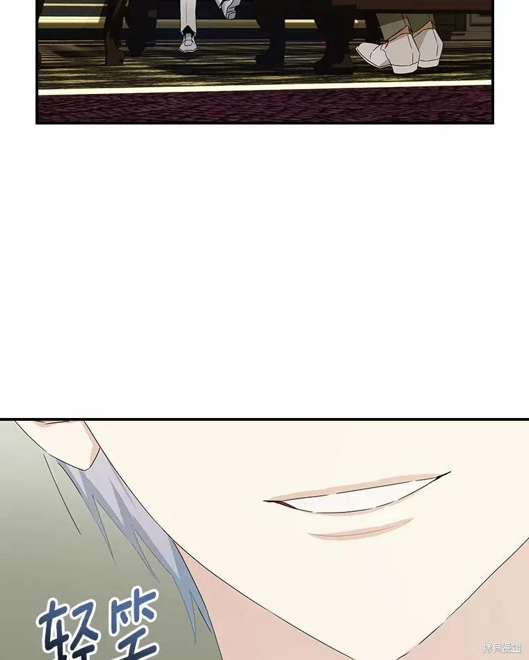 《这不是你的孩子》第41话 第126页