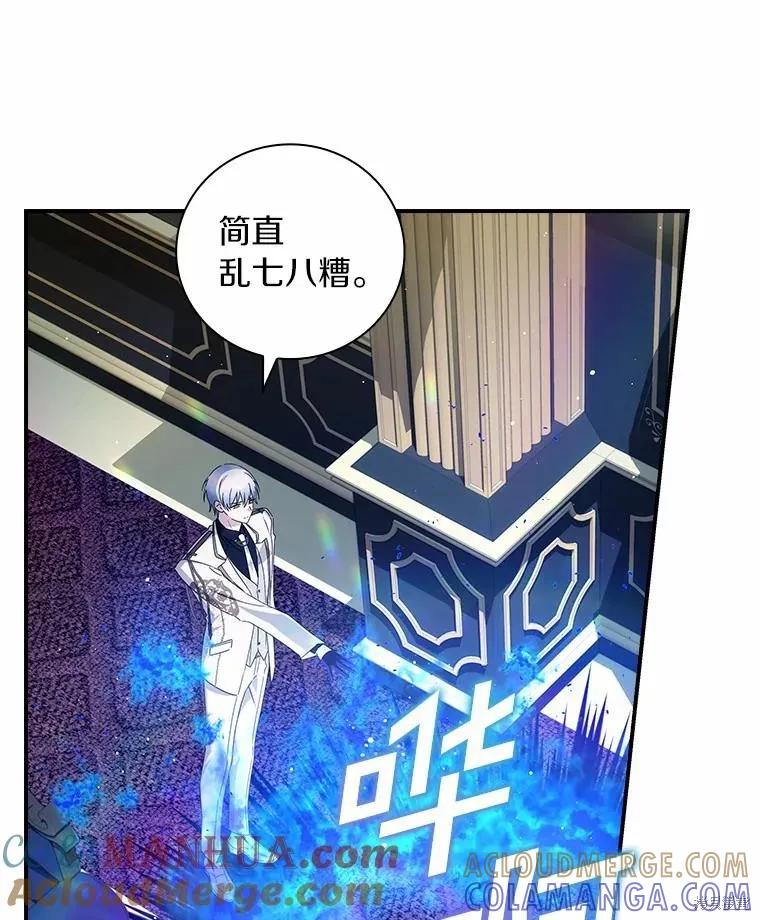 《这不是你的孩子》第41话 第33页