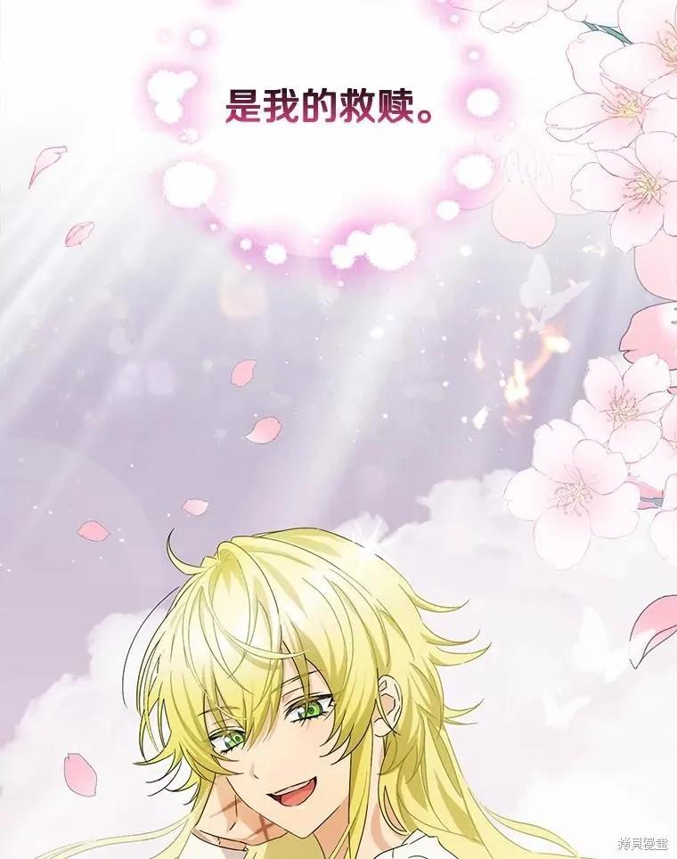 《这不是你的孩子》第42话 第8页