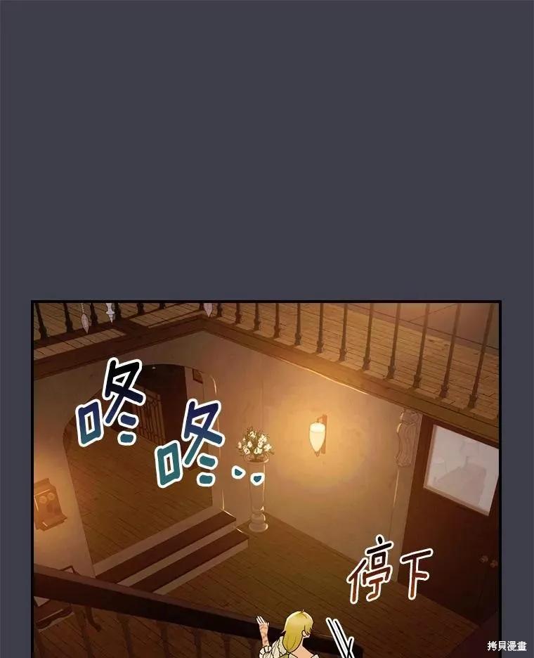 《这不是你的孩子》第42话 第67页