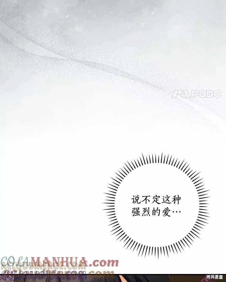 《这不是你的孩子》第42话 第21页