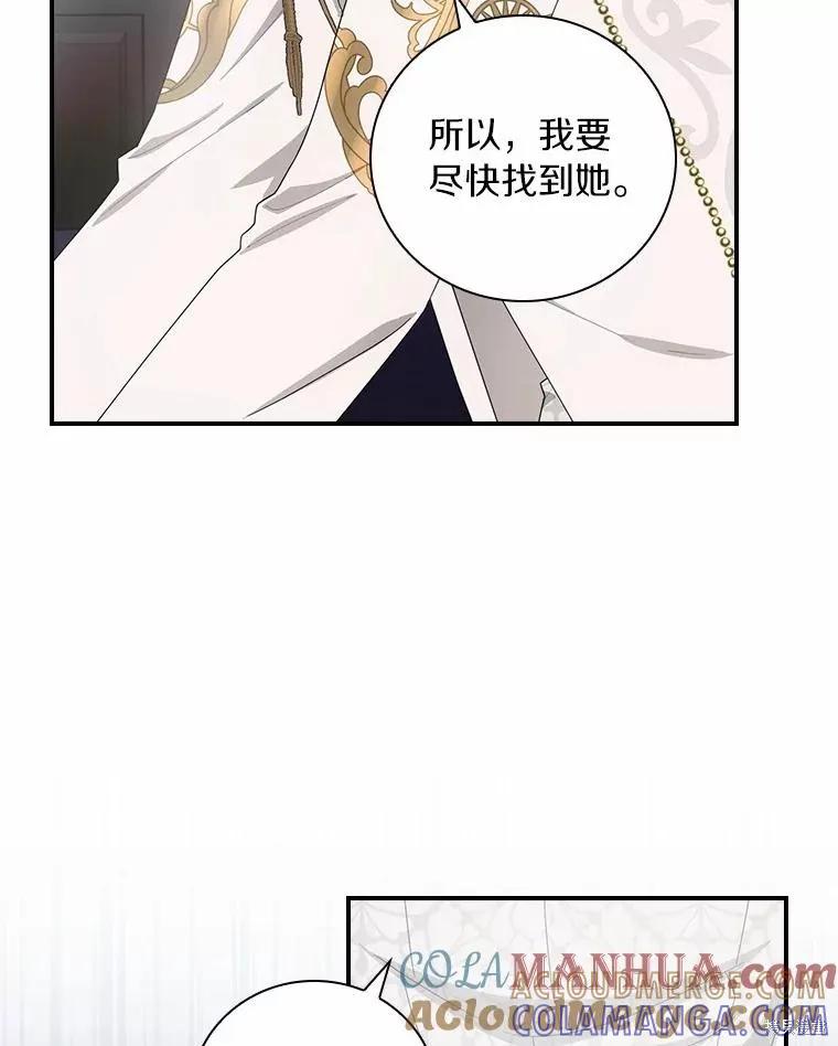 《这不是你的孩子》第42话 第13页
