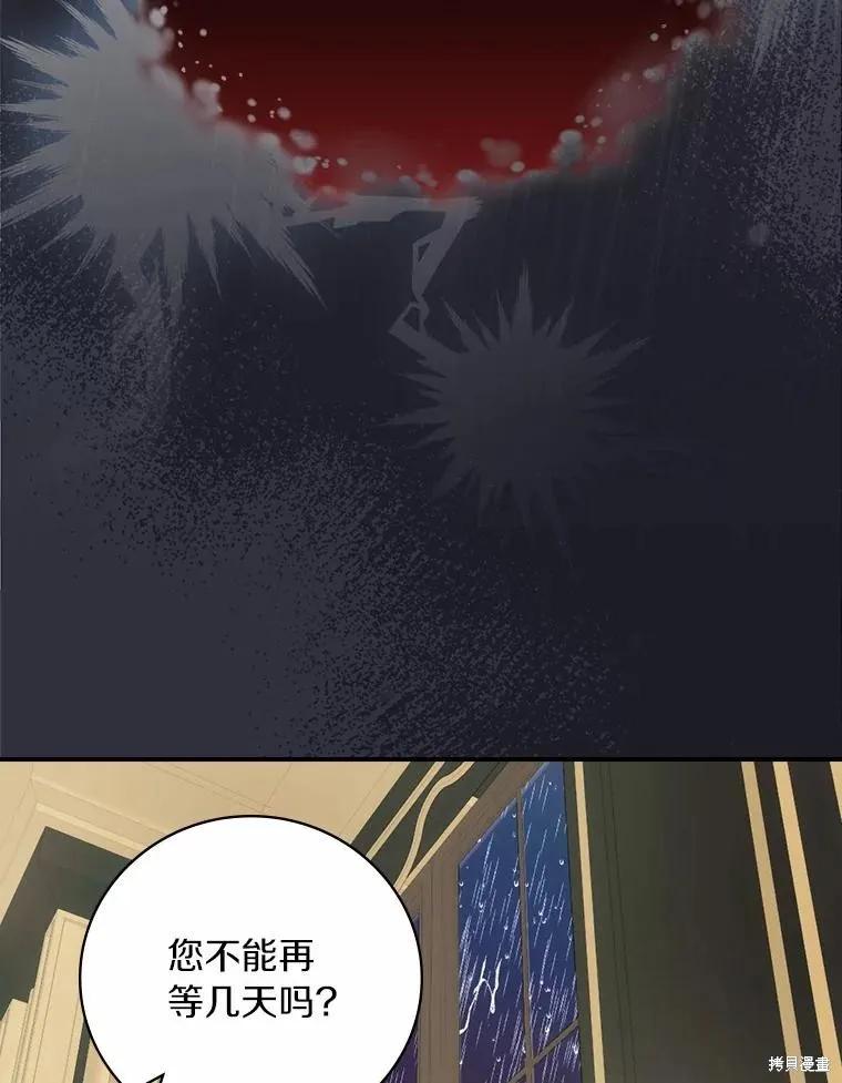《这不是你的孩子》第42话 第40页
