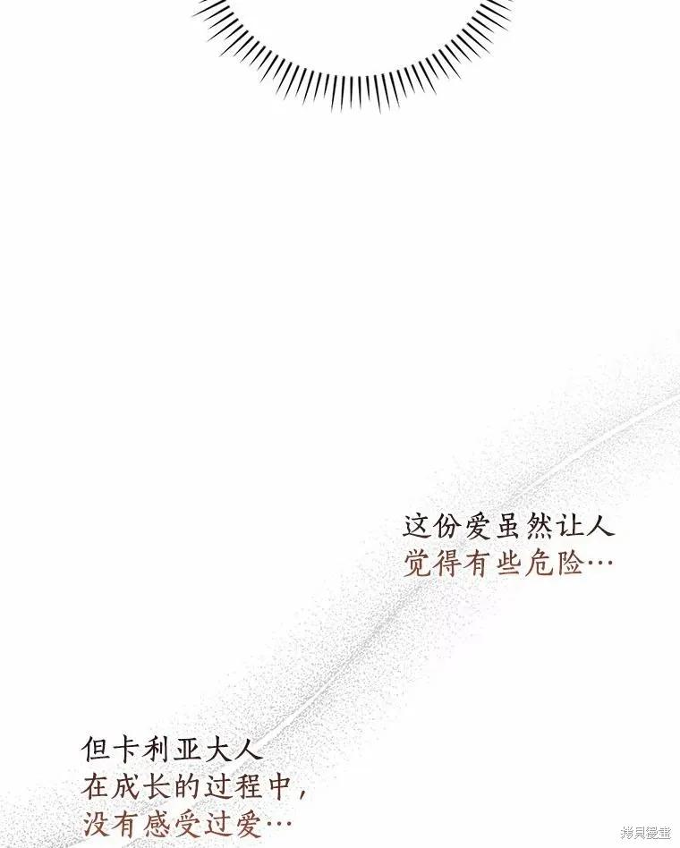 《这不是你的孩子》第42话 第19页