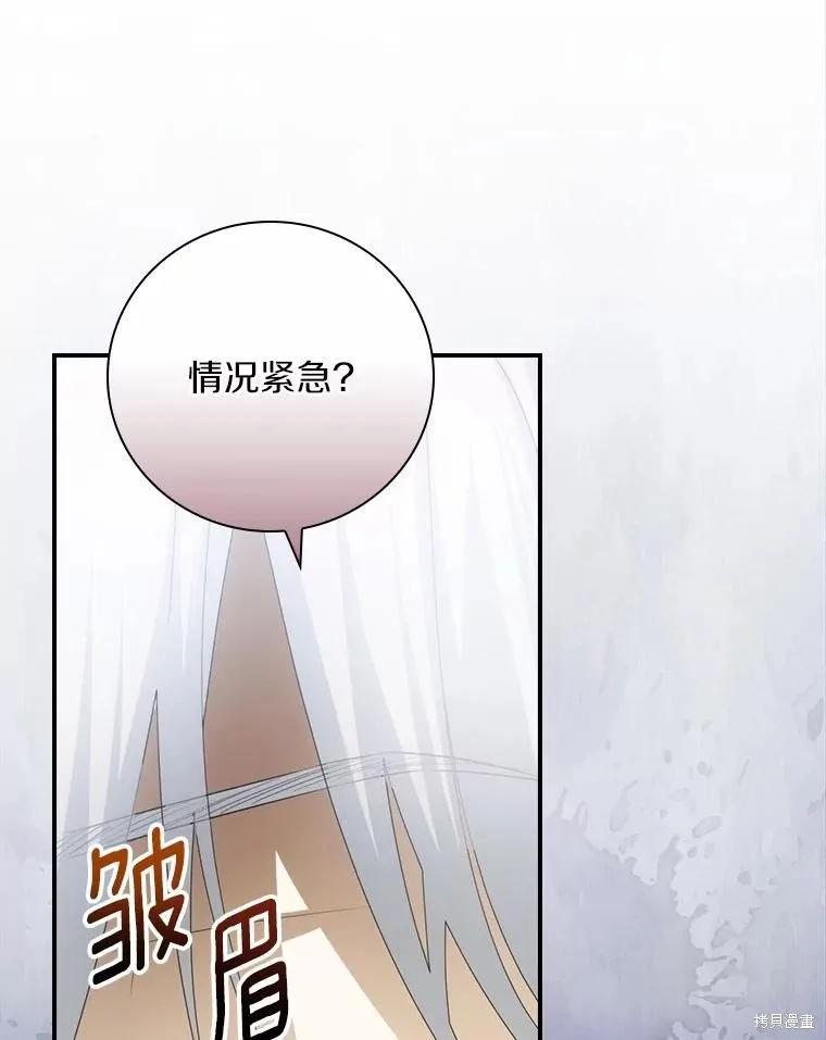 《这不是你的孩子》第42话 第30页
