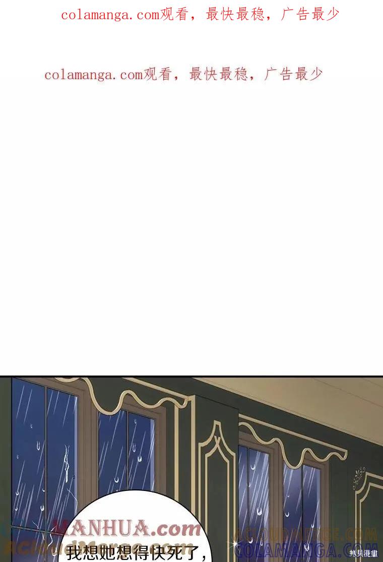 《这不是你的孩子》第42话 第1页