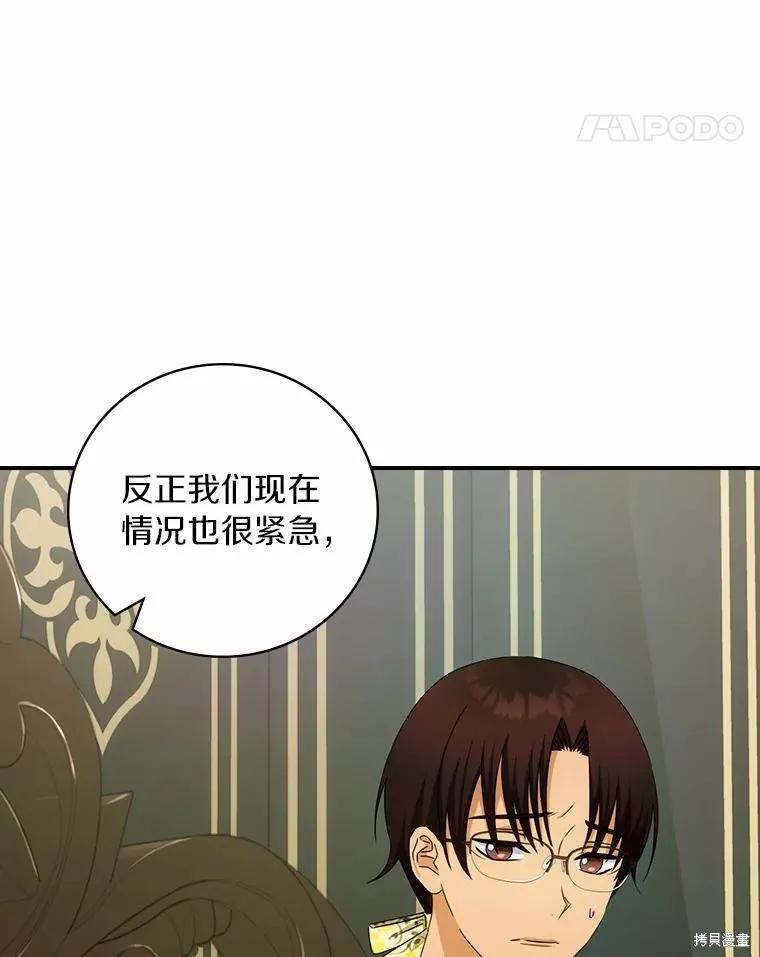 《这不是你的孩子》第42话 第28页