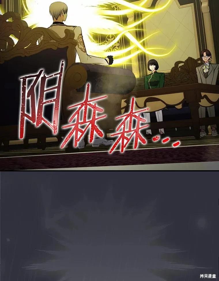 《这不是你的孩子》第42话 第36页
