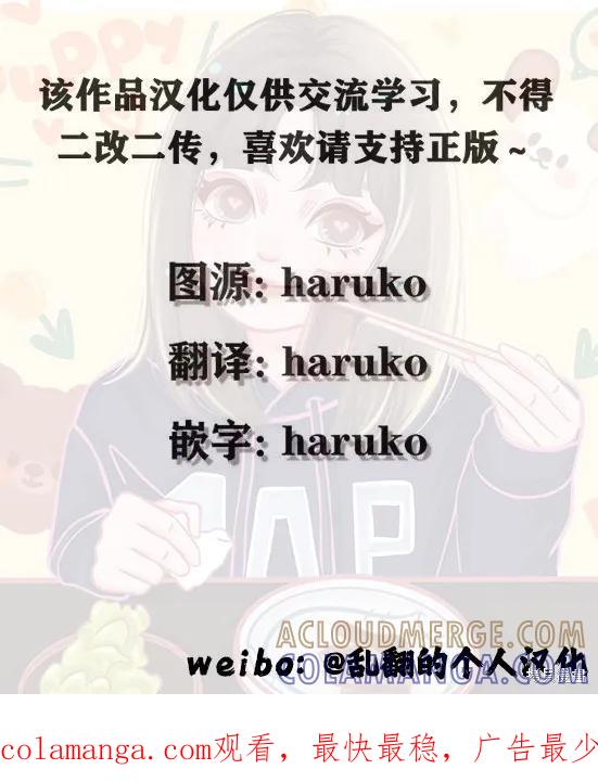《王太子大人，这次我绝不想被你杀掉！》第37话 第23页
