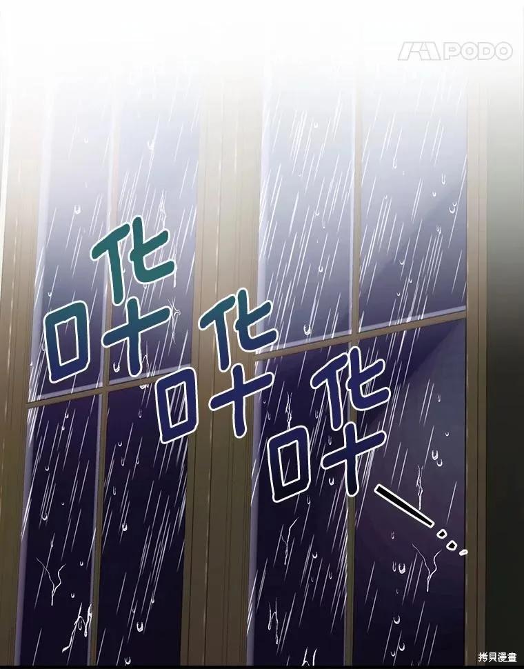 《这不是你的孩子》第42话 第11页