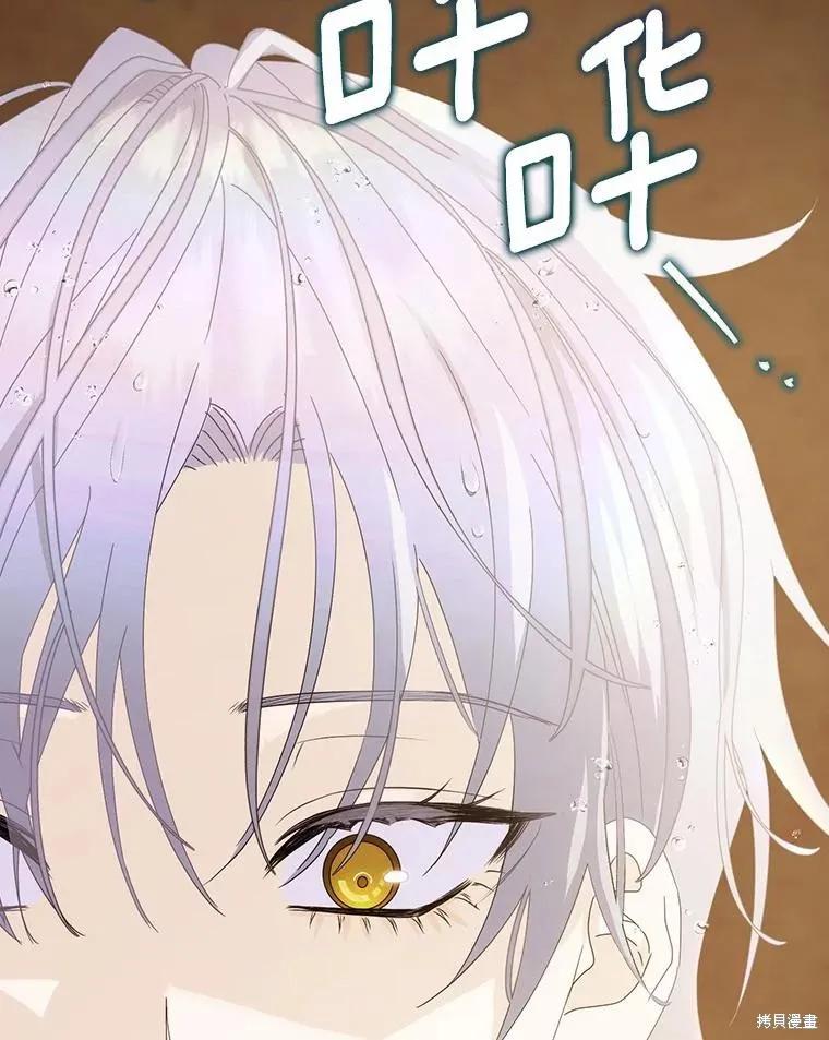 《这不是你的孩子》第42话 第100页