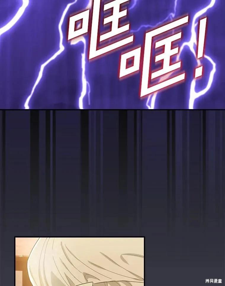 《这不是你的孩子》第42话 第60页
