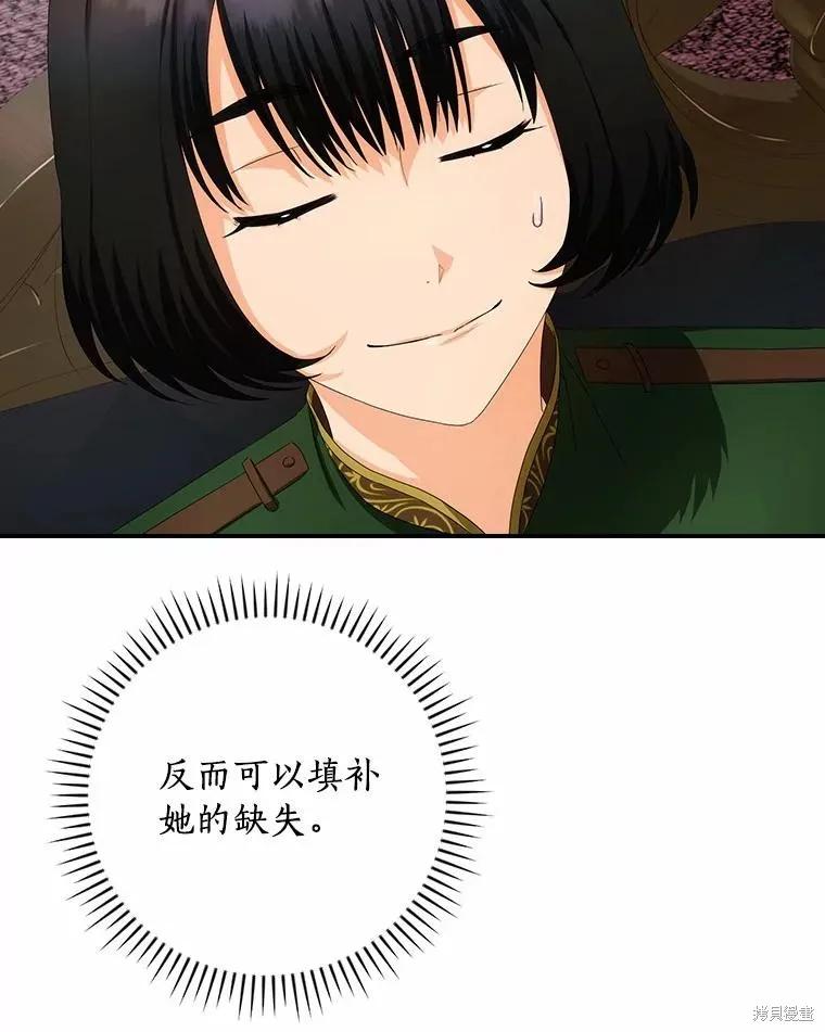 《这不是你的孩子》第42话 第22页