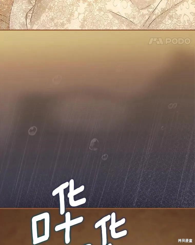 《这不是你的孩子》第42话 第99页