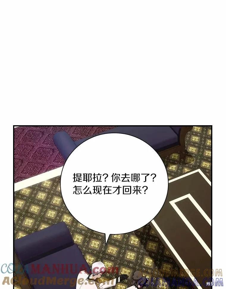 《这不是你的孩子》第42话 第45页